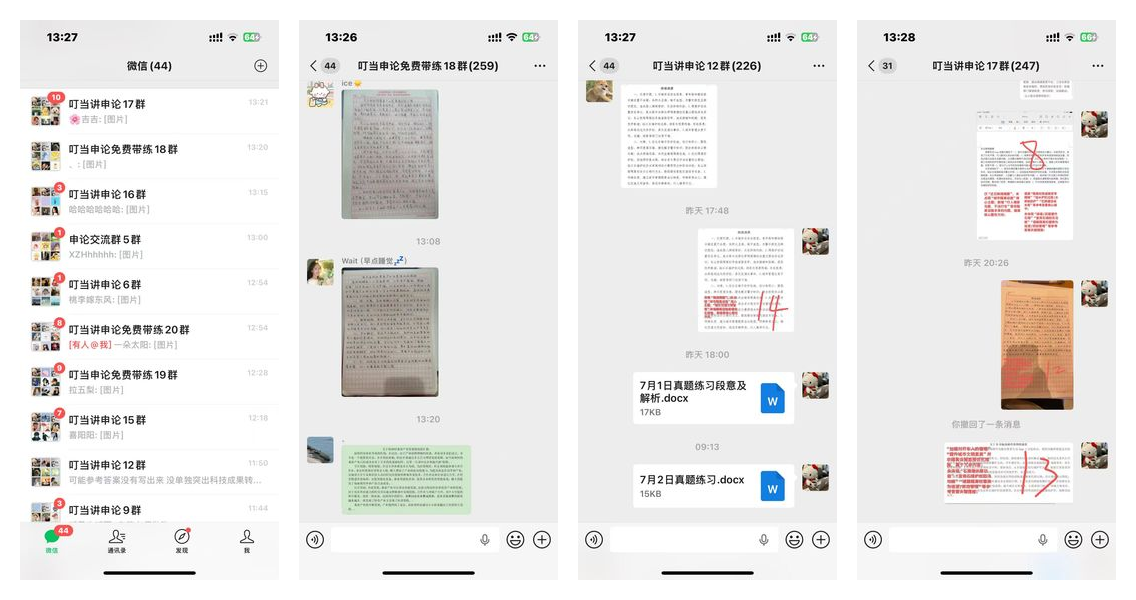 线上学习群（免费）-图片1